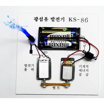 전자키트-더블모터 전동발전기 원리실험(광섬유) RHI
