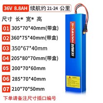 전동킥보드 전기자전거 배터리 24v36v48v 대용량 교체 리튬배터리 호환 리튬 전동바이크 밧데리 24V36V48V