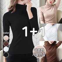 여성 기모 목티 1+1 빅사이즈 스판 목폴라티 겨울 긴팔 티셔츠 소프트 터틀넥 폴라티 목폴라티 폴라니트 긴팔티 긴티 여성목티 여성목폴라티 기모목티