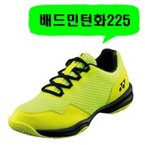 2022 요넥스 파워쿠션 남자 여성 빅사이즈 왕발 배드민턴화 신발 255mm 주말특판