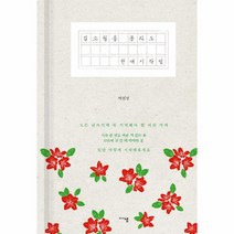 김소월을 몰라도 현대시작법, 상세페이지 참조