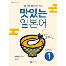 일본어 한자 암기 마스터:40일 완성 3단계 학습 프로젝트, 다락원