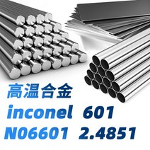 알미늄각파이프 각관 사각 inconel601 재질 N06601 둥근 막대 24851 강판 NS3103 강철, 자세한 사양 및 사양은 고객센터로 문의하여 견적을 받아