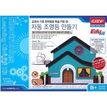 교과서 기초전자회로 학습키트03 자동조명등 만들기, 단품