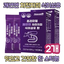배변활동 기능성 고함량 차전자피 식이섬유 쾌변환