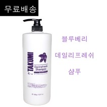무료배송~ 타쿠미 데일리프레쉬 블루베리 샴푸 1500g 신형, 1개