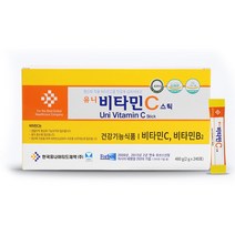 유니 비타민C 스틱 비타민씨 효능 음식 하루권장량
