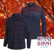 [어르신샵] 중년남성 가을 티 티셔츠 할아버지 카라 스트라이프 티 80대 70대 60대 50대 옷