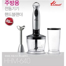 한일 핸드블렌더 HHM-800/후드믹서/거품기/반죽기능/다지기/강력파워, 없음