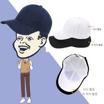 ll0II무지대두모자 얼큰이 남성빅사이즈캡 커플 얼굴작아보이는모자 큰머리모자 큰바위얼굴캡 남자볼캡［lI］