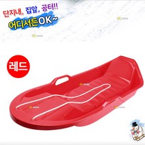 [씨제이마켓] 골드라인 고급 강화플라스틱 눈썰매 2인용 (2color), 레드
