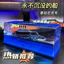 편집숍 V 유람선 유체 드리프트 병 데스크탑 장식 선물 소년 검은 진주 해적선 크루즈 감압 선박, [01] 타이타닉 드리프트 병 + 전용 선물 상자