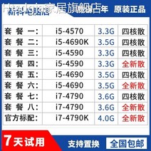 i54690 데스크탑 i5 4690 4460 4570 4590 4670 4440 i7 4770 4790k cpu1150, 패키지 7