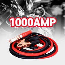 바이더준 자동차 점프선 배터리 대용량 점프케이블(1000 3000AMP) 4.3M, 1000AMP