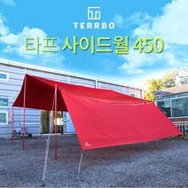 테르보 타프 사이드월 450 타프 바람막이 프라이버시 공간, 블랙
