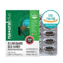 식약처인증 포스파티딜세린1개월 비타민E 아연 은행잎 청소년기 공시생 고시생 고등학생 중학생 청소년종합 고등학생 수험생 50대 60대 70대 선물 영양제 보조제 할머니 할아버지