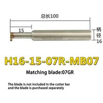 NC 소형 구멍 슬롯 커터 바 쉼표 블레이드 MB-09GR 07GR200 150 100 초경합금 깊은 홈 선삭 공구, 04 H16-15-07R-MB07