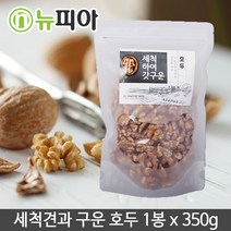 NPA몰 세척견과 구운호두 하루견과류 피호두 임산부 OI, 1팩, 350g