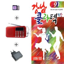 추억나라 (IN) 218 라디오+SD 강남 콜라텍 현장 91곡