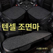 Z3JC 린넨 쓰리피스 통기 사계절 공용 세단 뒷좌석 면마 미끄럼 방지 자동차 시트, Z3JC 베이지오플나염, 비즈니스 7인승(2+2+3) 5종세트