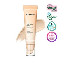 코스노리 유어 스킨 드레스 톤업 베이스 50ml (단품)