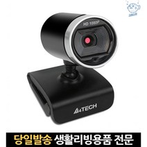 노트북웹캠 컴퓨터캠 fhd캠 유튜브캠 pc캠고화질 컴퓨터화상캠 고화질웹캠 스트림캠 hd1080 웹캠1080p 켐, 고래Company, 단일옵션