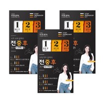 숙취해소킷 숙취해소제[1킷] x3박스 제대로 만든 숙취해소제 밀크씨슬 치커리뿌리 사양벌꿀 헛개나무열매 울금