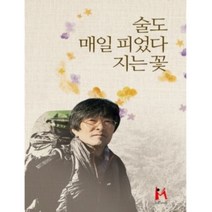 밀크북 술도 매일 피었다 지는 꽃, 도서
