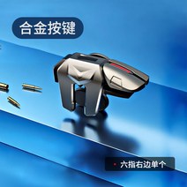 스마트폰오토클리커 기 클릭 콜잡이 매크로 택시 터치, B, 1개