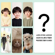 책갈피 만들기 금속 메탈 북클립 압화 사진 나만의 커스텀 북마크 주문제작, 직사각형 곰돌이타입, 1개, 곰돌이-화이트