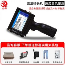 산업용잉크젯마킹기 휴대용 날인기 다국어 핸드마킹기 유통기한 날짜 프린터, 고화질 잉크젯 프린터+정품 블랙