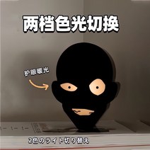 코난무드등 취침등 미국도서관 캐릭터 무드등 수면등 수유등 레트로 빈티지 LED 무선, 01, 검은 옷을 입은 사람의 야광등