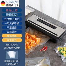 독일 지멘스 자동 진공 씰링 기계 식품 포장 작은 가정용 신선도 건식 및 습식 사용, 4 8001 블랙-더블 펌프 큰 흡입력 x  20x30