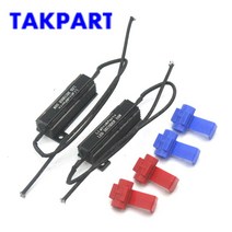 수입차 부품 Takpart 2x50 w 6ohm 부하 저항 수정 대시 보드 오류 flicking led xenon hid smd