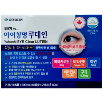 [유한메디카] 아이청명 루테인 (500mg x 60캡슐 x 2박스){나에게 맞는 건강기능식품 상담은 팜팜팜}