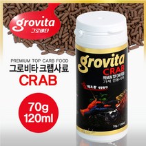 그로비타 크랩사료 120ml (70g), 1개