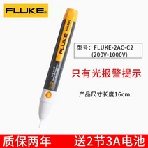 플루크 디지털테스터 FLUKE101 4161099 디지털테스터 FLUKE17B 플루크 검전기 멀티미터 FLUKE-17B 랜케이블테스터 테스터기용, 03