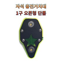 프로라이더스 스피드샵 오토바이 자석충전거치대 1구오픈형 단품, 그린, 1개