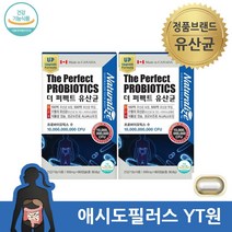 식약처 인정 yt 1 원 락토바실러스 애시도필러스 아시도필러스 유산균 브랜드사 정품원료 100억보장, 2개(4개월분)