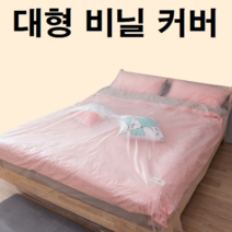마루 보양 보양지 보양재 엘리베이터 승강기 바닥 매트리스 침대 가구 인테리어 리모델링 공사 비닐 커버 덮개 작업, 대형비닐커버 스티커형4x20m