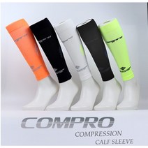 종아리 보호대 컴프로 카프슬리브 종아리슬리브 5컬러, C1, 오렌지