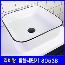 라비앙 LA-8052 블랙라인 정사각 인테리어 탑볼 도기 세면기 세면대, 1개