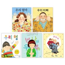 앤서니브라운 가족그림책 전5권 세트 우리엄마 아빠 형 넌나의우주야 돼지책