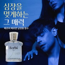 씽글:) 남성향수1위50대 남자페르몬향수1위 남자 향수 남성향수1위40대 남자향수 1위, 50ml