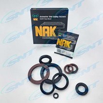 NAK 고압용씰 오일씰 TCN11 NBR 내경5~35mm, 1개