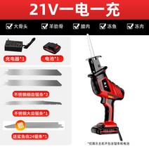 정육점 업소용 전기 뼈 절단기 휴대용 냉동육 냉동고기 사골 족발 갈비 고기톱 정육기계, I매우긴배터리수명21v배터리1개충전1개