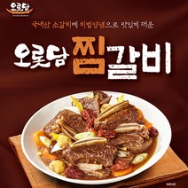 [오롯담] 국내산 찜갈비 500g 1팩