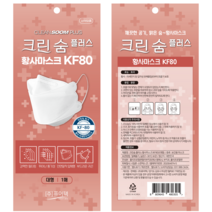 크린숨 KF80 마스크 100%국산원자재 국내생산 대형 특대형 100매 개별포장 여름용 얼큰이 마스크 정식판매점