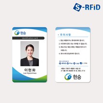 현승 사원증 양면 인쇄 RFID카드 학생증 회원증 신분증, 1개, NFC카드 11~50장