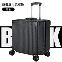 기내용 캐리어 기내용캐리어 소형 유학 이민 미니 승무원캐리어 파일럿 가방 박스 여행 사이즈, 18인치, H